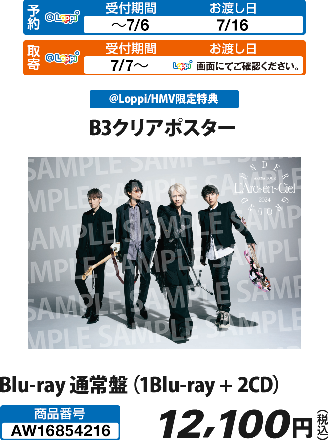 ＠Loppi/HMV限定特典 B3クリアポスターBlu-ray 通常盤（1Blu-ray + 2CD）