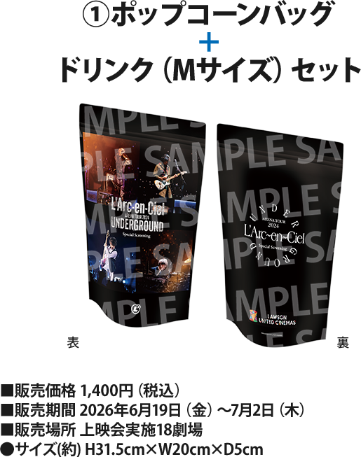 ①ポップコーンバッグ＋ドリンク（Mサイズ）セット