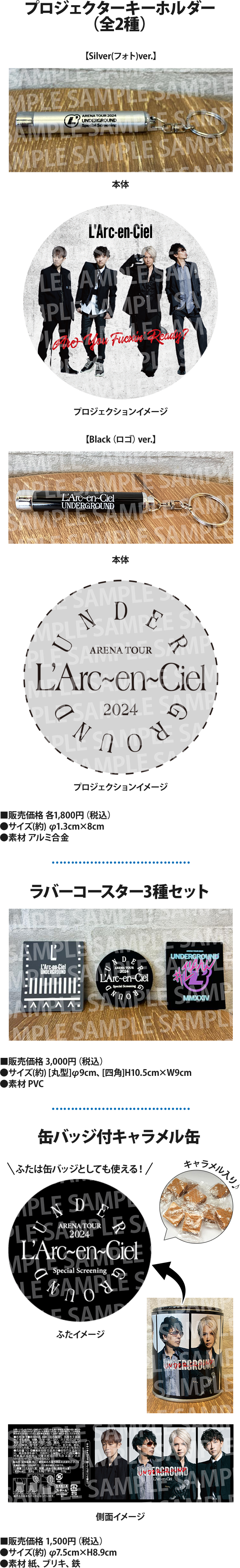 プロジェクターキーホルダー Silver/Black（2種） ラバーコースター3種セット 缶バッジ付キャラメル缶