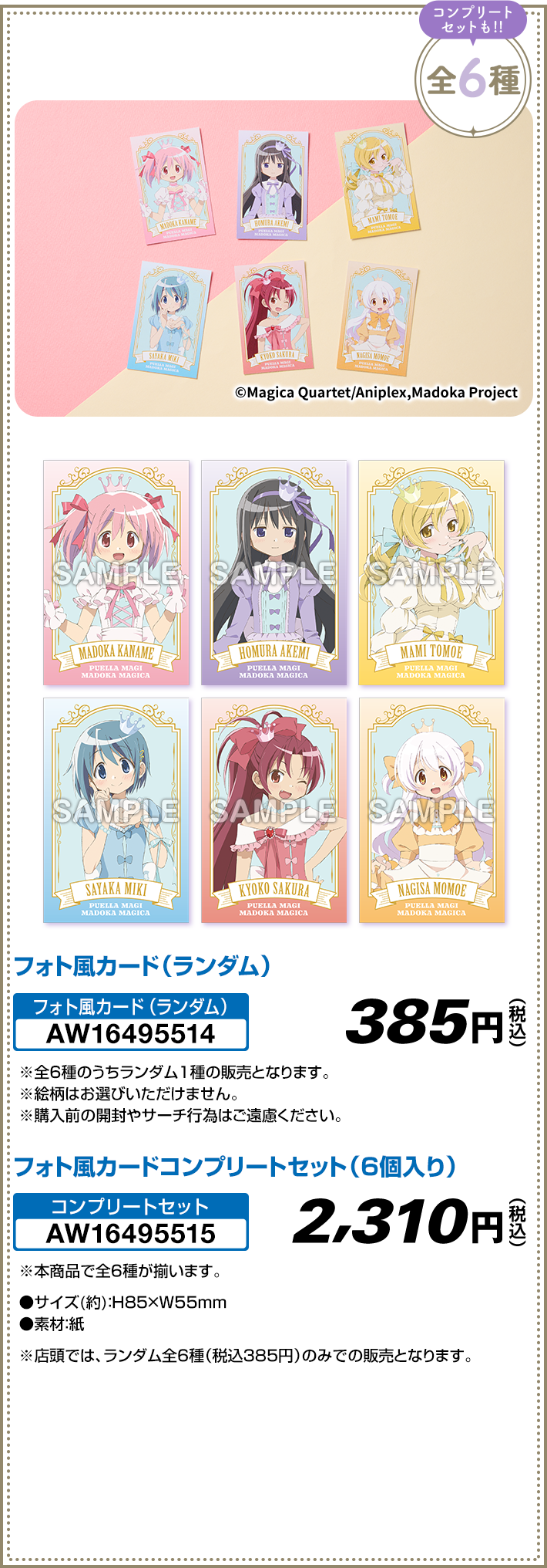 フォト風カード