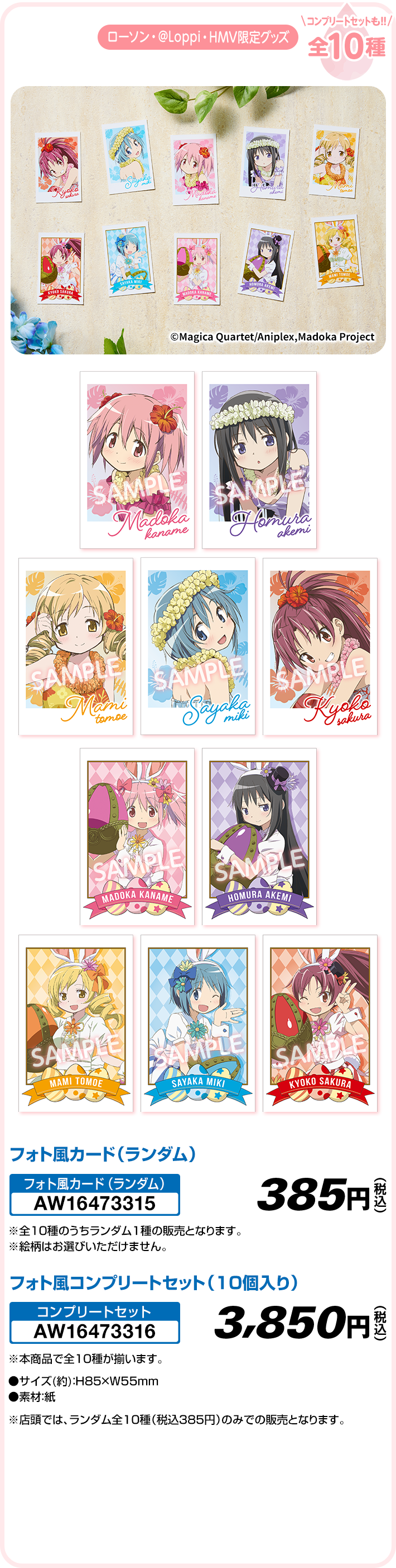 フォト風カード