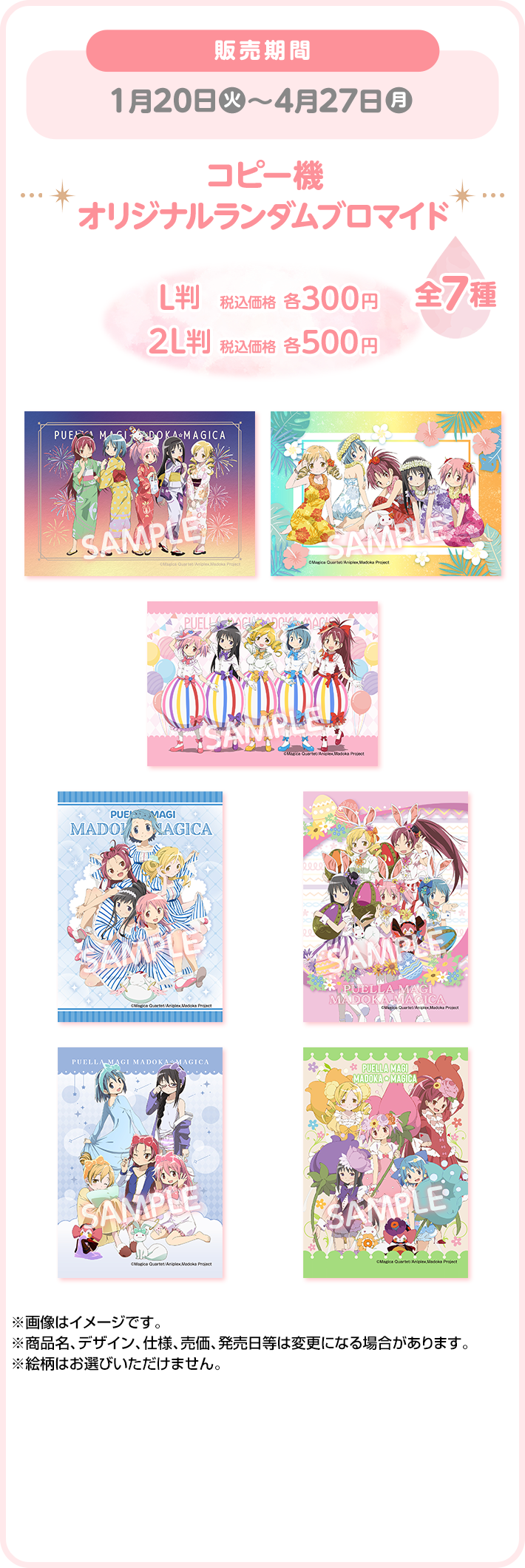 店内マルチコピー機 ローソンプリント