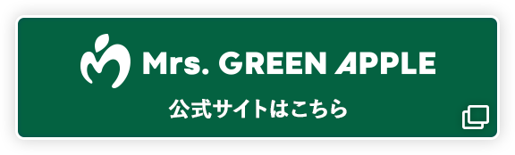 Mrs. GREEN APPLE 公式サイトはこちら