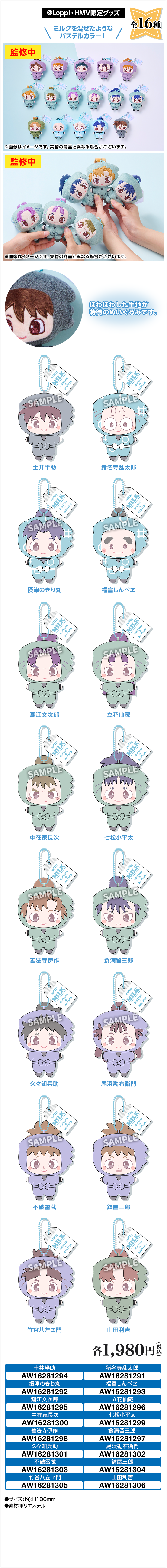 みるくぱすてるぬい