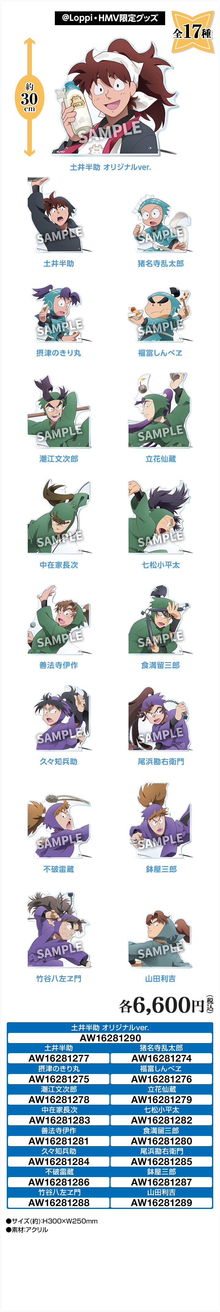 ビッグフェイス アクリルスタンド