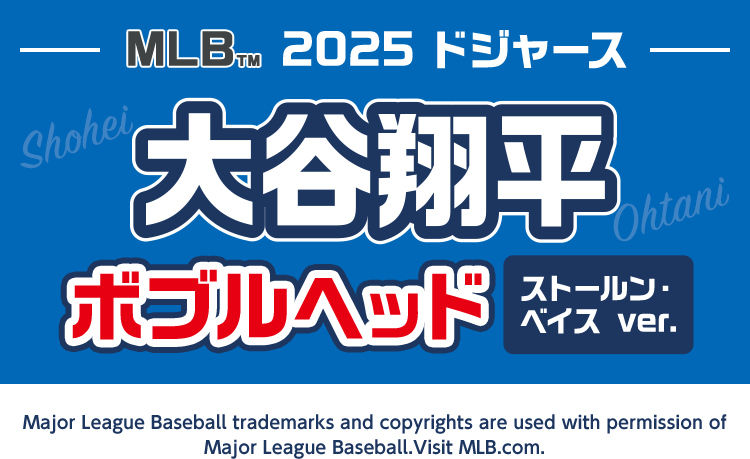 大谷翔平 ボブルヘッド