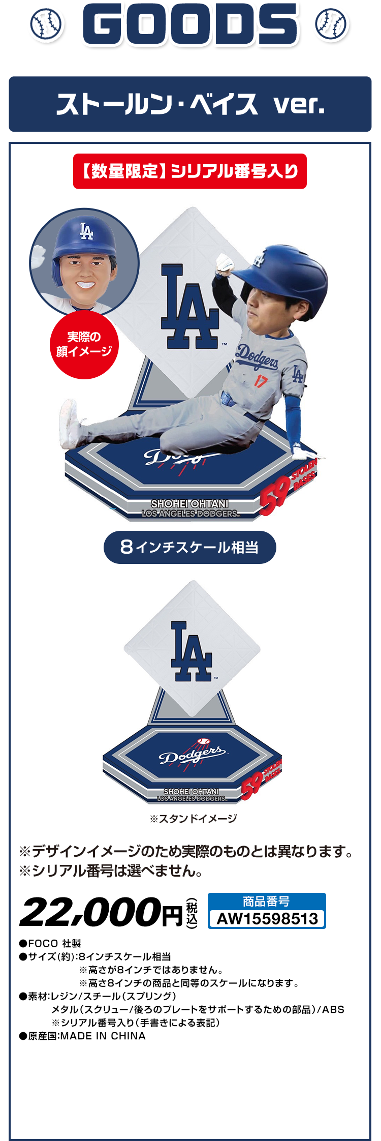 GOODS