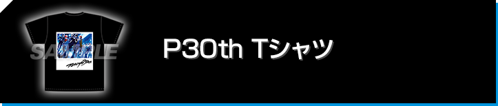 P30th Tシャツ