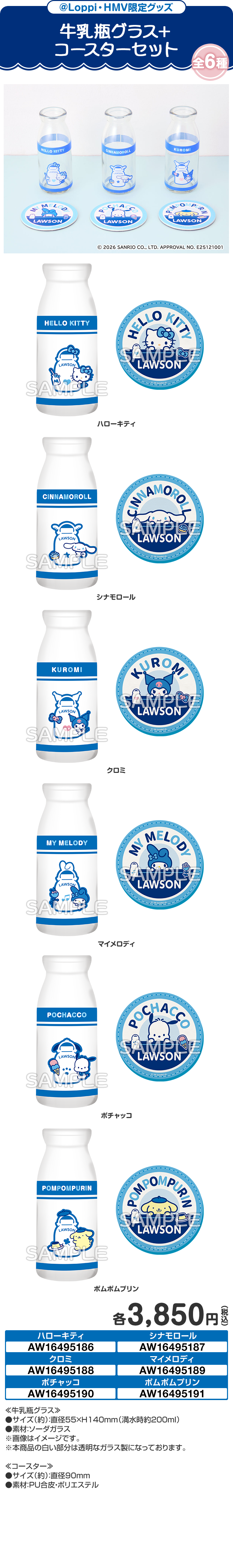 牛乳瓶グラス+コースターセット