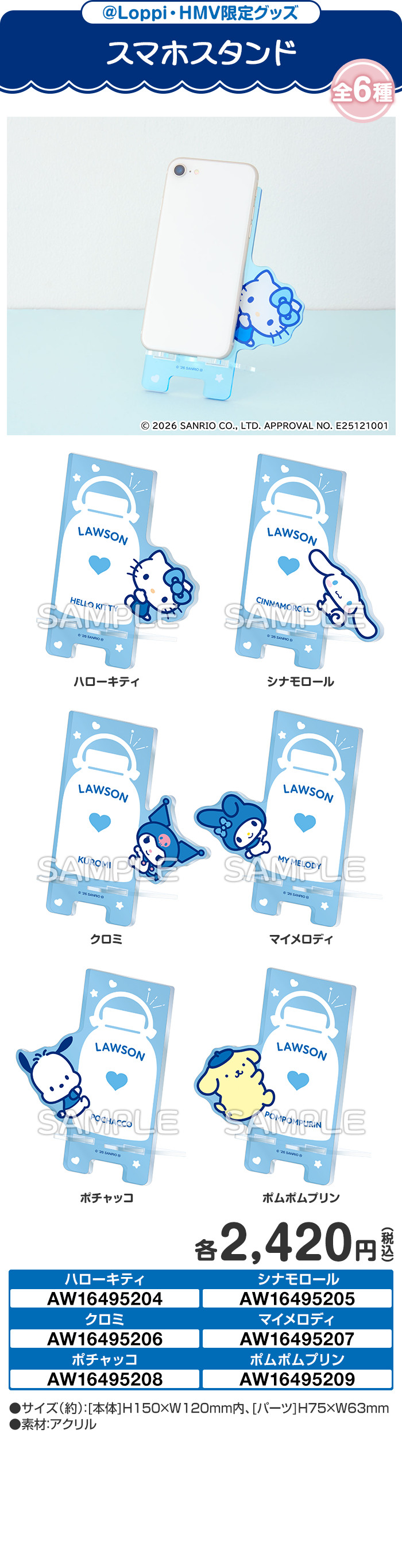 スマホスタンド