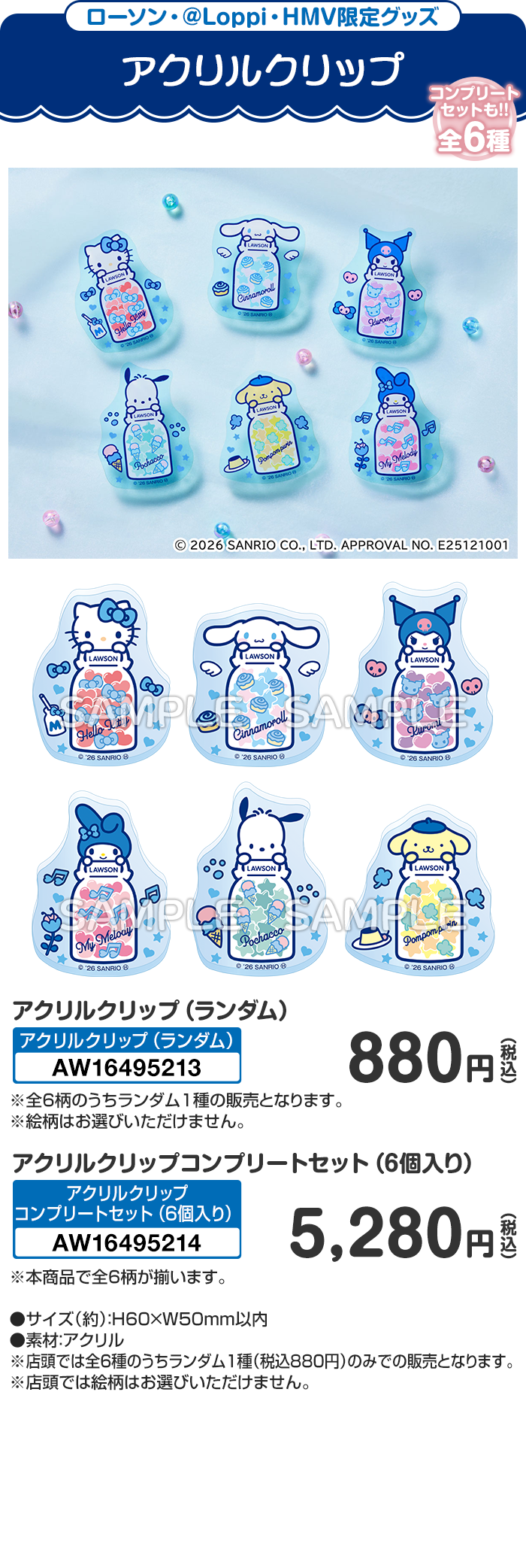 アクリルクリップ