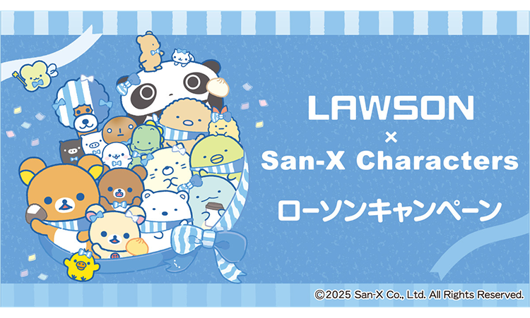 LAWSON × San-X Characters ローソンキャンペーン
