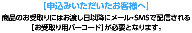 申込みいただいたお客様へ