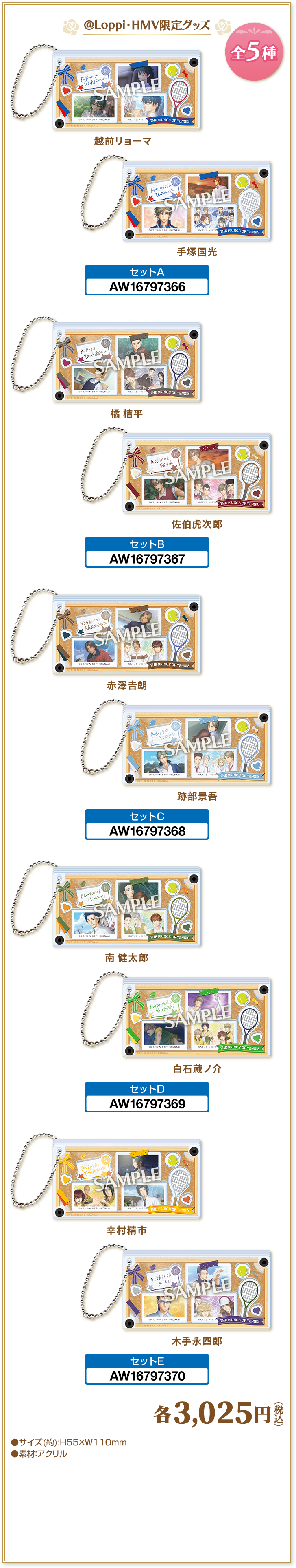 シャカシャカアクリルキーホルダー2個セット