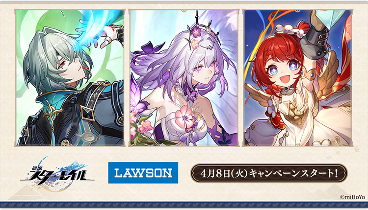 崩壊：スターレイル LAWSON