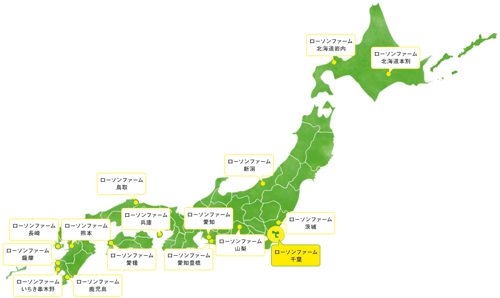 ローソンファーム日本地図
