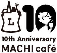 MACHI cafe10周年ロゴ