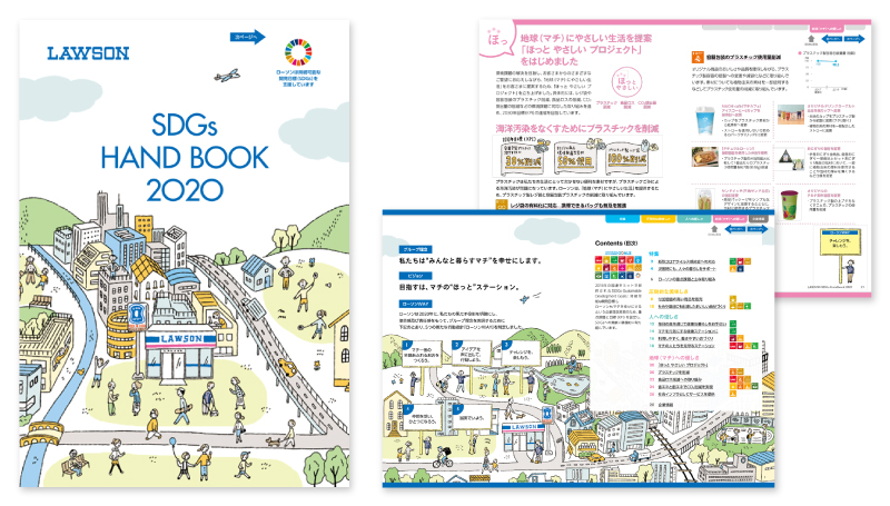 SDGsハンドブック2020