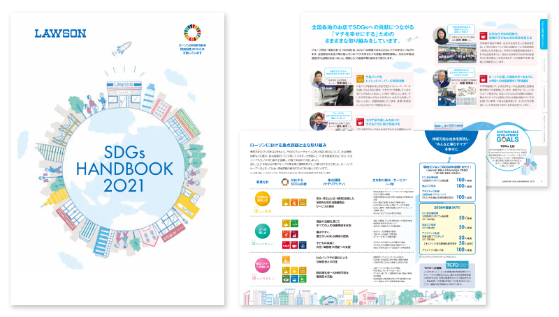 SDGsハンドブック2020
