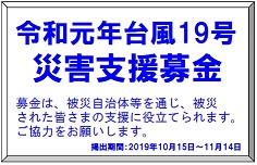 募金告知シート