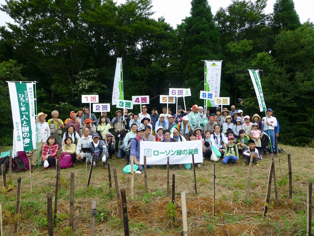 広島県廿日市市「ひろしま里山未来博」記念植樹祭