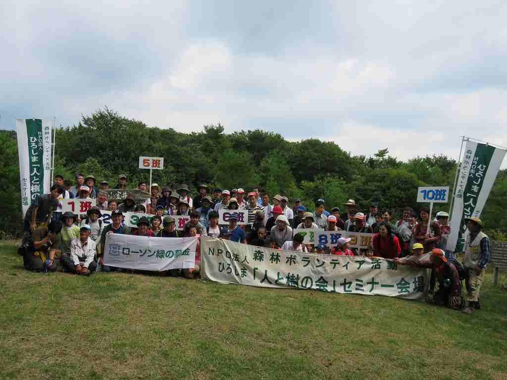 広島県廿日市市「ひろしま里山未来博記念植樹祭」