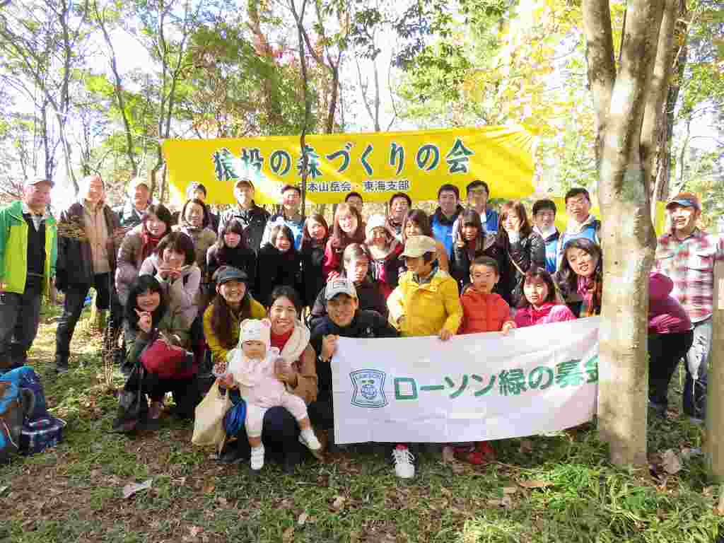 愛知県瀬戸市上山路町「猿投の森での森づくり事業」