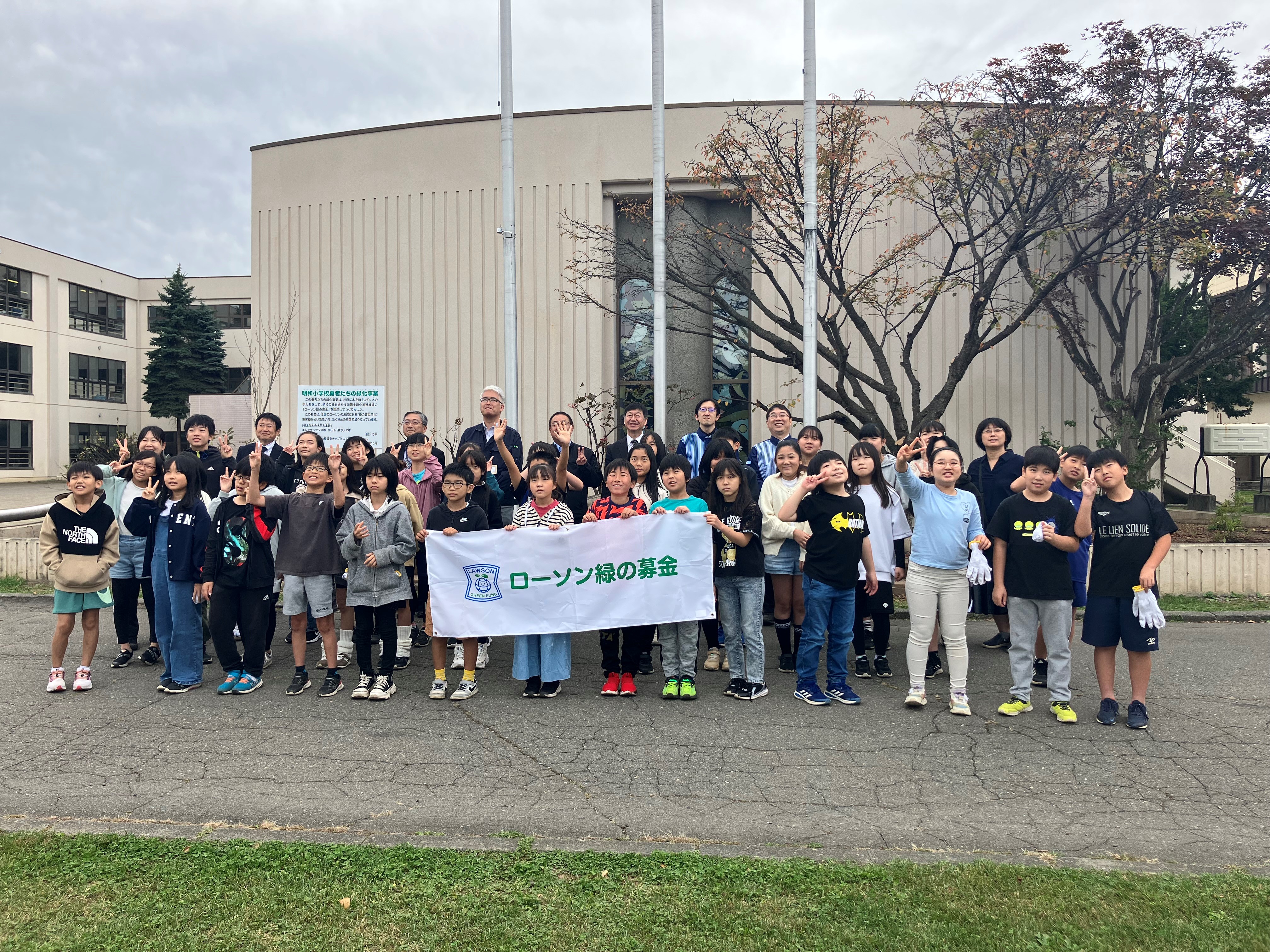 北海道帯広市立明和小学校