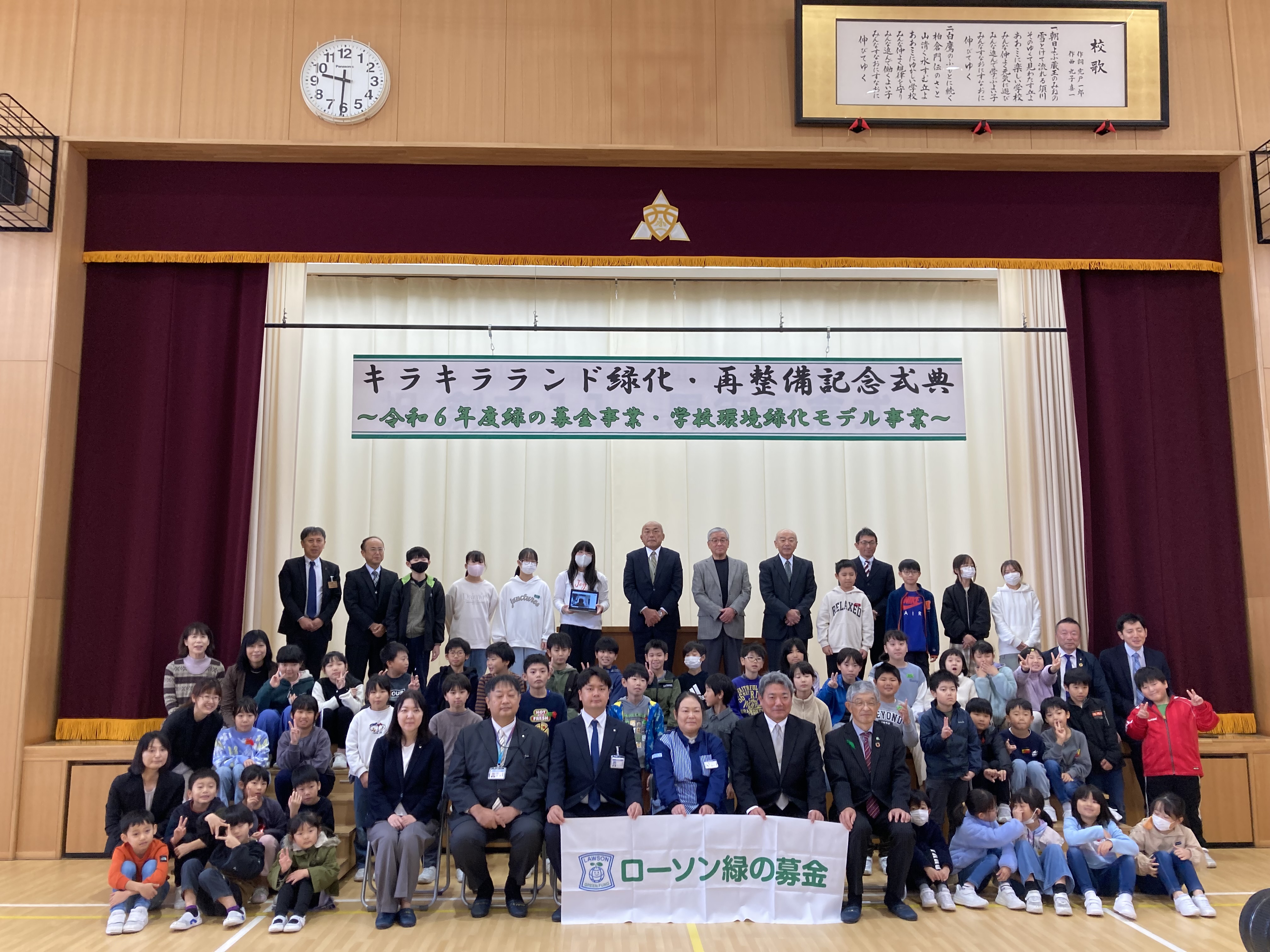 山形県山形市立西山形小学校