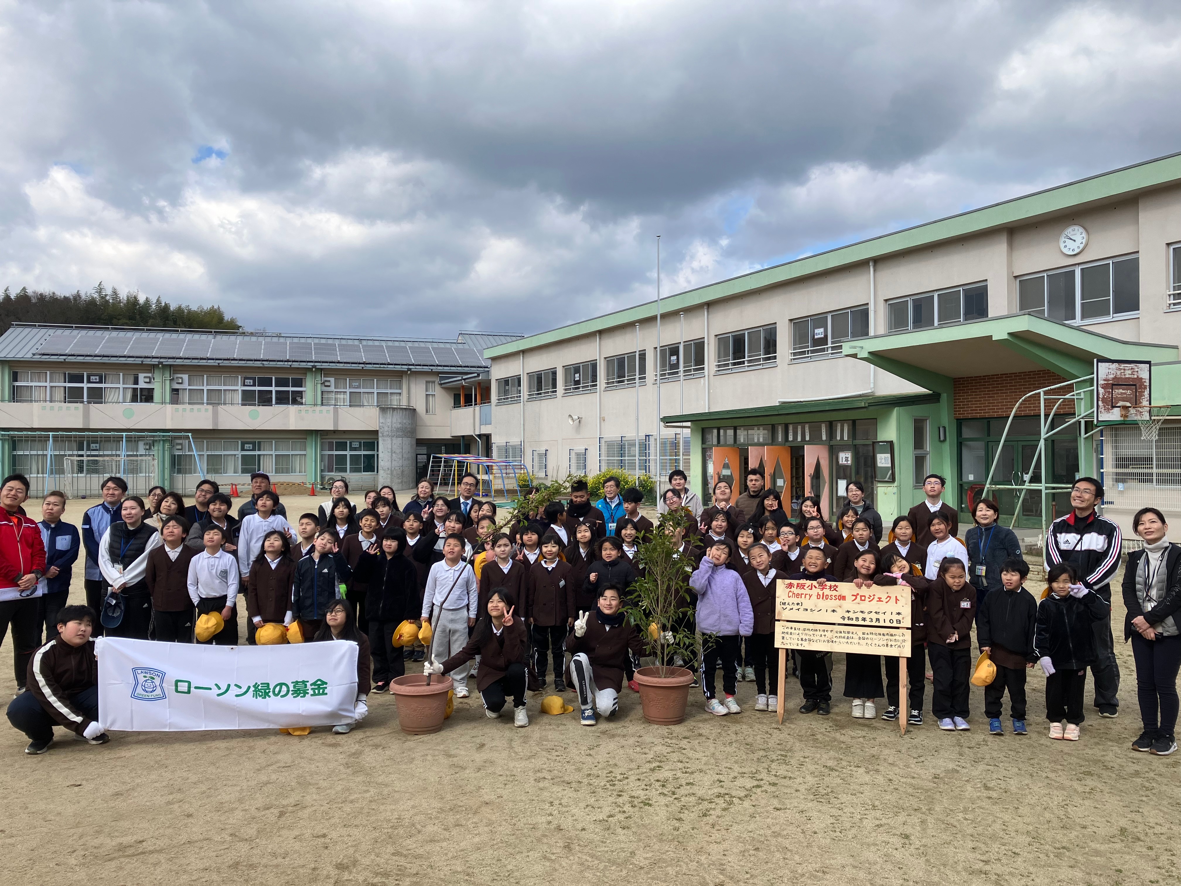 大阪府千早赤阪村立赤阪小学校