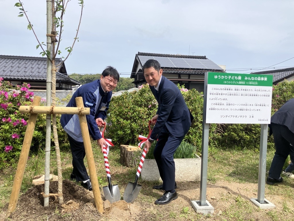 社会福祉法人みねやま福祉会　ゆうかり子ども園