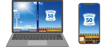 ローソン50周年記念誌 電子版プレビュー