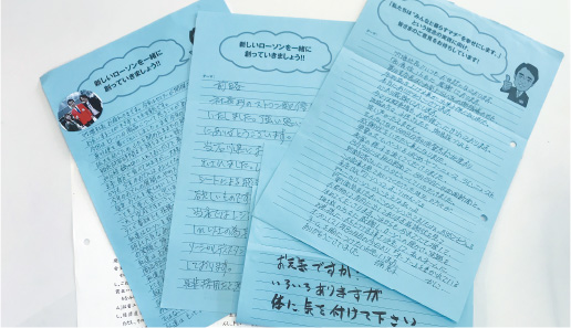 社長直行便