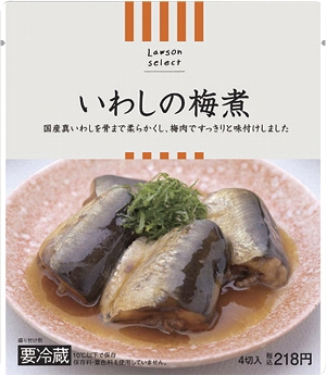 ローソンセレクト いわしの梅煮 新発売 ニュースリリース 会社情報 ローソン