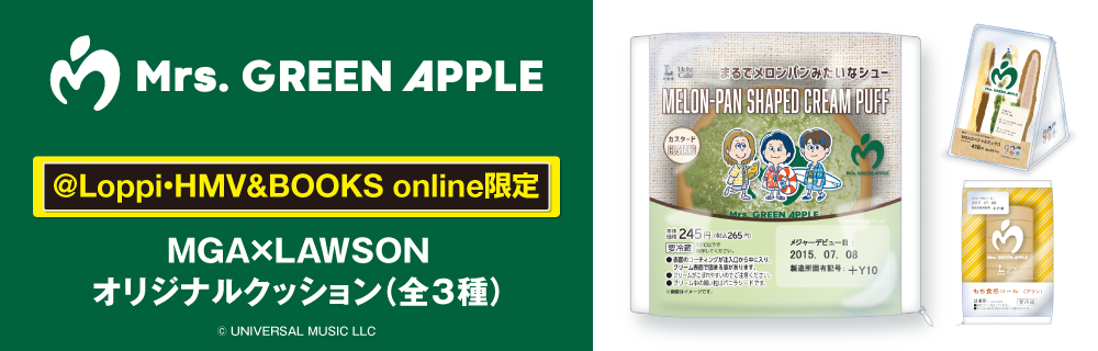 Mrs. GREEN APPLE×LAWSON オリジナルクッション