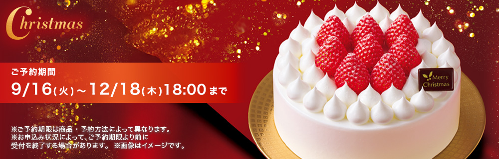 ローソンのクリスマス