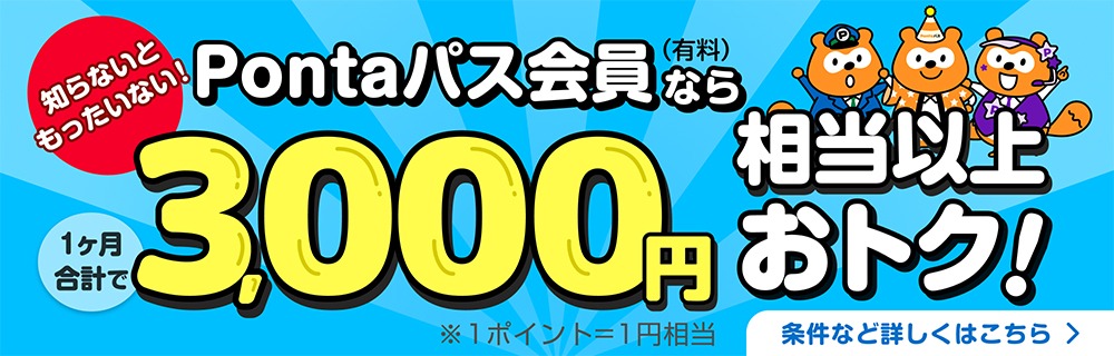 今ならもっとおトクな入会キャンペーン実施中！　別ウィンドウで開きます