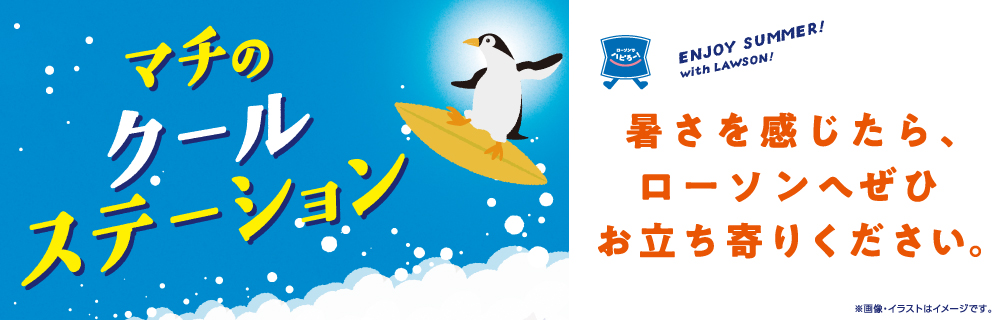 食品ロス削減「FOOD GOOD SMILE」寄付施策第３弾開始