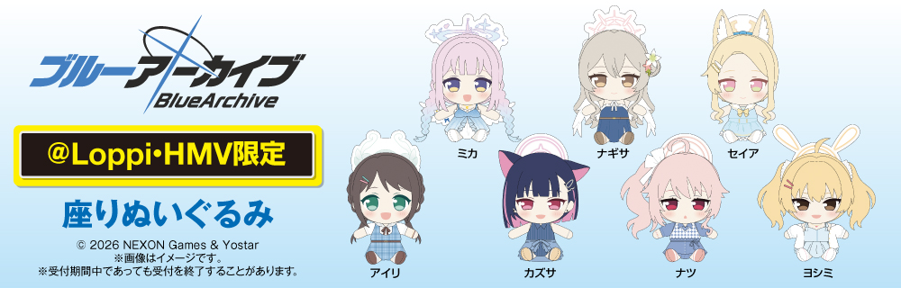 ブルーアーカイブ オリジナルグッズ