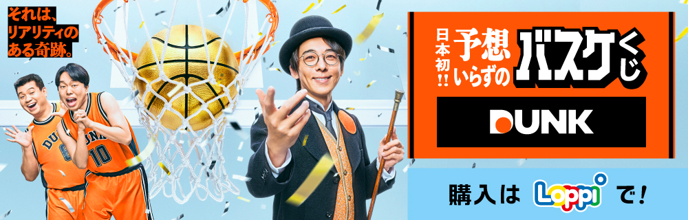 スポーツくじの購入はLoppiで♪