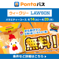 あげすぎチャレンジ!クーポン増量中! 別ウィンドウで開きます