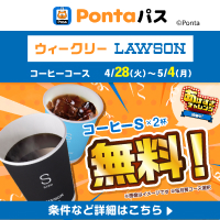 あげすぎチャレンジ！クーポン増量中！　別ウィンドウで開きます