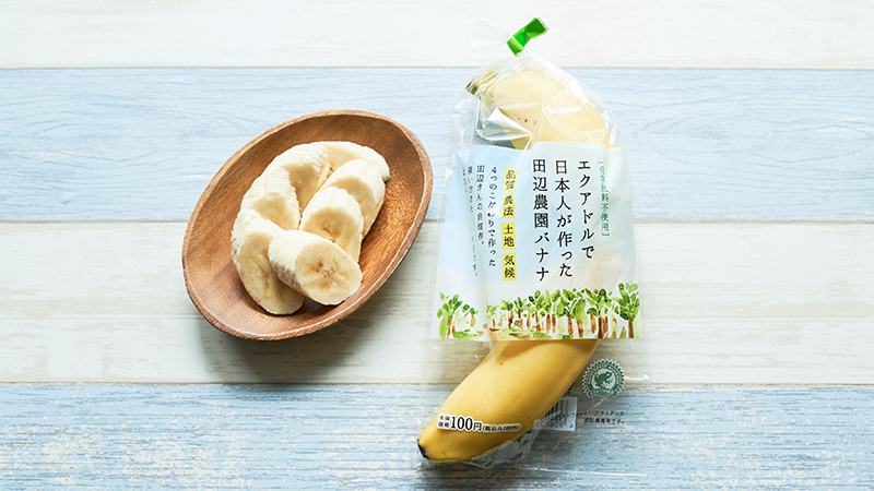 田辺農園のバナナ