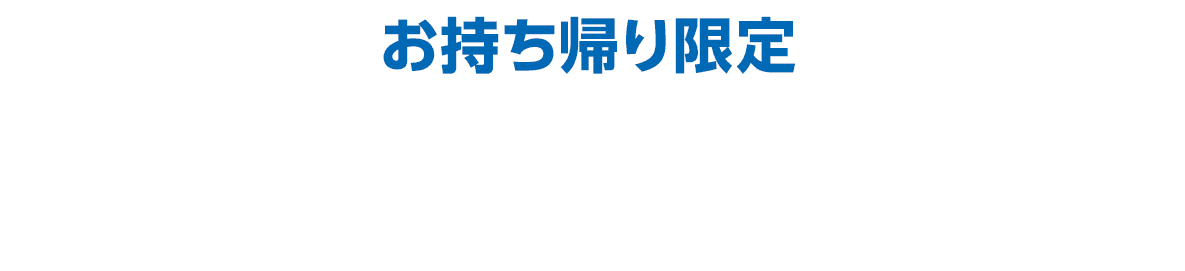 ＜お持ち帰り限定＞マチカフェコーヒーS（ホット・アイス）いずれか１個 引換券