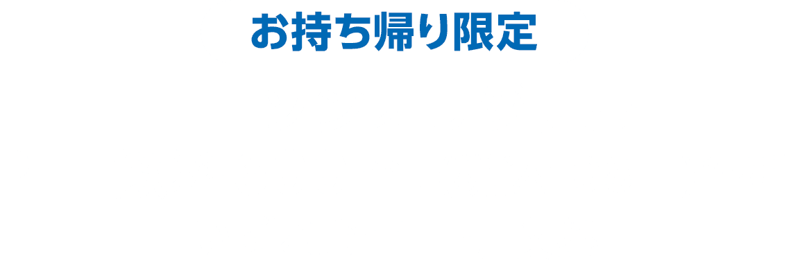 ＜お持ち帰り限定＞ローソンオリジナルPET飲料600ml(税込108円)各種 いずれか1個 引換券