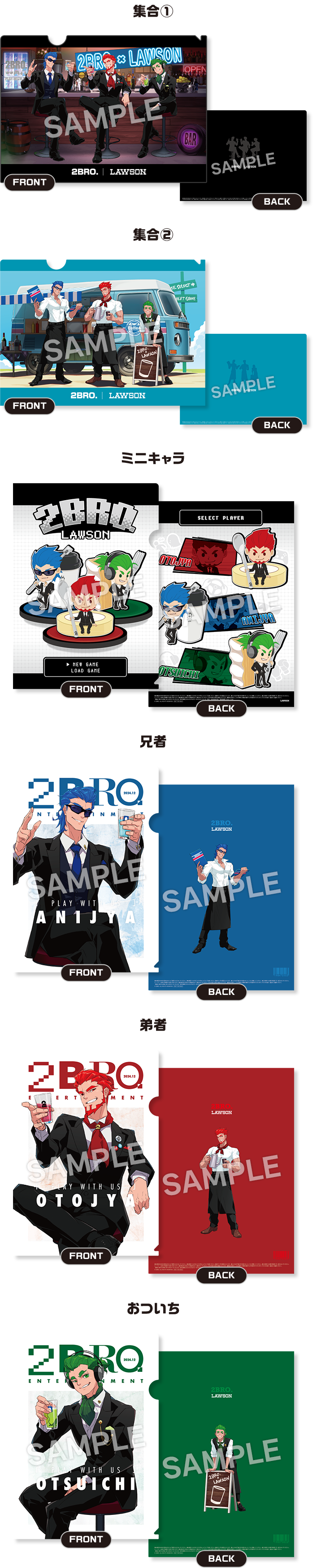 全6種 各種3枚/各店計18枚