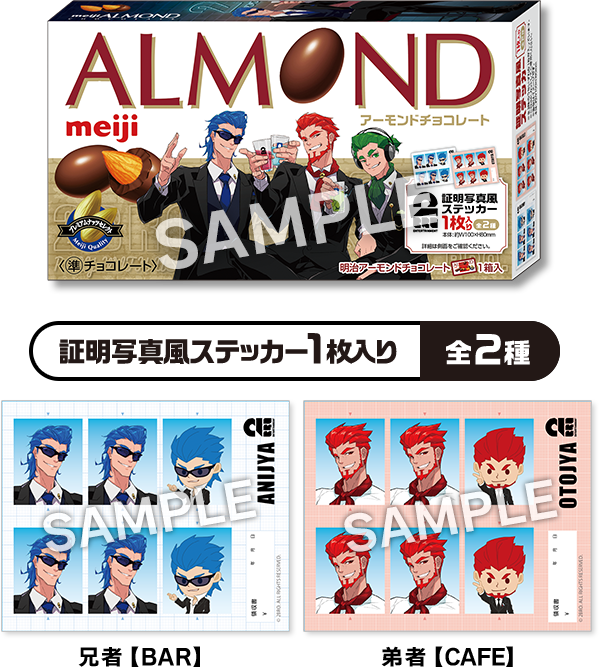 証明写真風ステッカー1枚入り 全2種