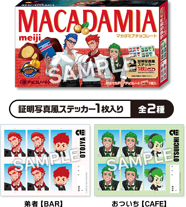 証明写真風ステッカー1枚入り 全2種