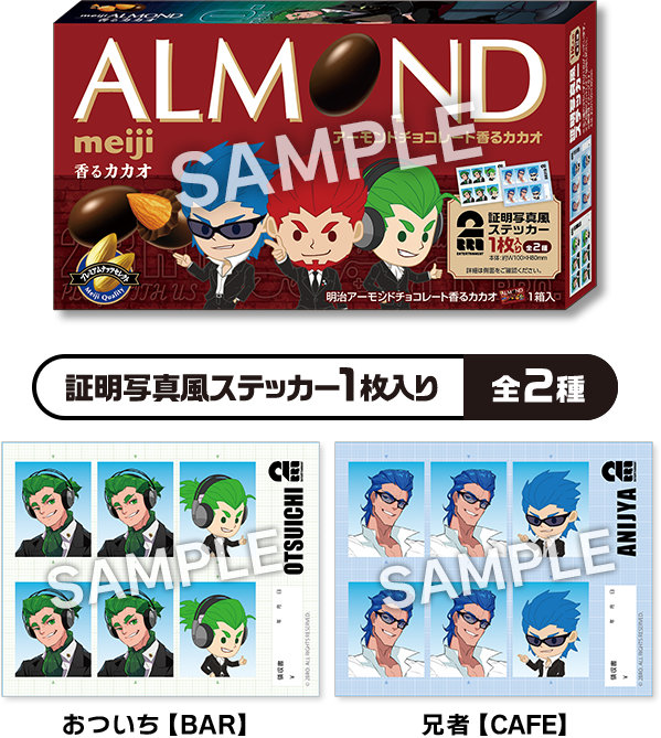 証明写真風ステッカー1枚入り 全2種