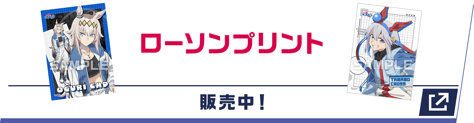 ローソンプリント